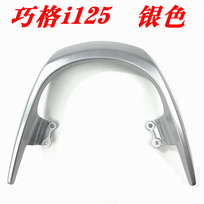 Suitable for Yamaha Qigai I Other 25 Tail Wing Tail Box Rack Zy Other 25-Other 3/Other 5Jog