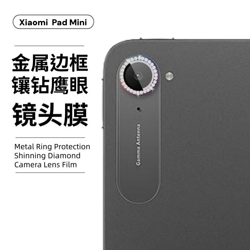 Aplicable a Xiaomi padmini película templada placa de alta definición cubierta de vidrio a prueba de explosiones arroz rojo kpad película de lente de ojo de halcón