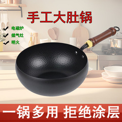 古法工艺铁锅锤纹手工大肚锅不粘铁锅小炒锅炒菜炖汤24CM小铁锅具