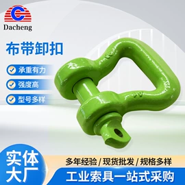 卸扣;连接环;花篮螺丝