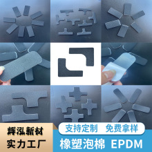 �ӹ�����epdm�������z�ܷ�|CR��ȼUL94-V0���d�|��ˮ��������NBR