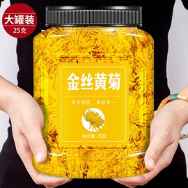 代用/养生茶;花果茶;泡澡用品