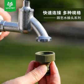 园艺配件水龙头接头水管园艺微喷滴灌接头配件转换接头水管快速接