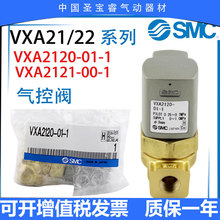 全新原团装正品/SMC气控阀VXA2240-02-1-B现货秒发顺丰包邮