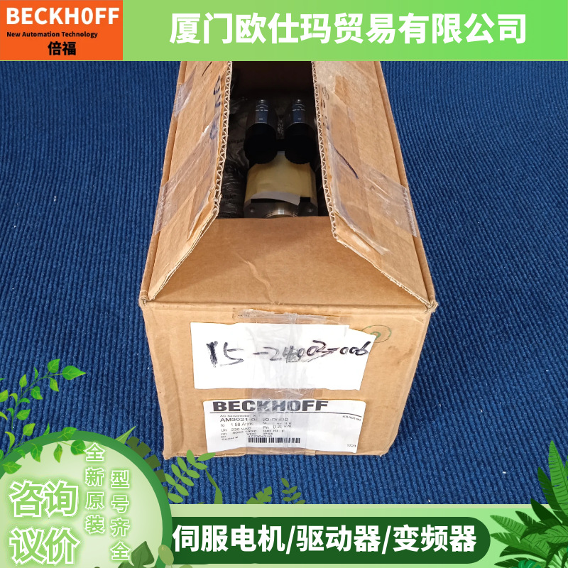 BECKHOFF倍福伺服电机议价AM8132-0J01-0000 AM8132-0J10-0000