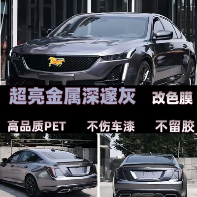 PET ultra-bright metallic deep gray car color change film, full-body sticker for modified electric motorcycles, film factory