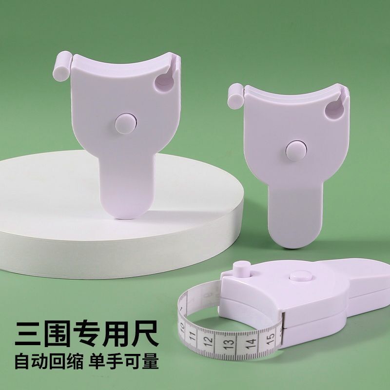 专业围度测量三围尺随身三围专用尺手围腰围臀围自动测量腰部尺子|undefined