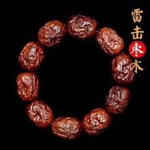 天然雷击枣木文玩手把件枣子枣型男女随身配饰手把雕刻念珠盘完