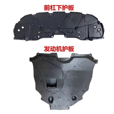 Applicable to Camry and Underbody protection plate/engine baffle