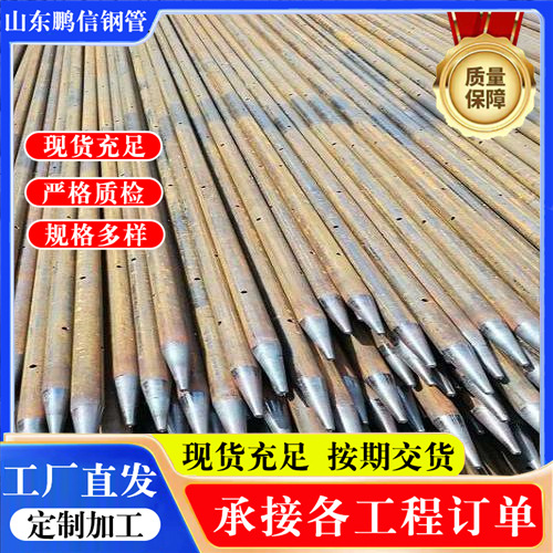 无缝注浆管厂家 预埋件隧道支护管钢花管 注浆钢花地质管定 制