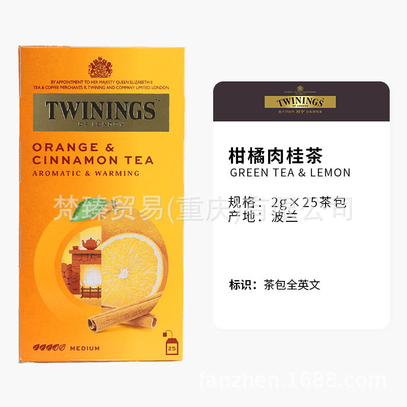 감귤 계피 홍차