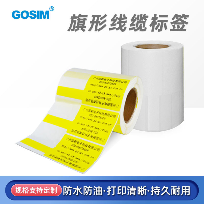 Guoxin Gosim Flag Type Knife Type Cable Label Sticker Communication Room Weak Current Wiring Network Cable Fiber Optic Identification Guoxin Gosim Flag Type Knife Type Cable Label Sticker Communication Room Weak Current Wiring Network Cable Fiber Optic Identification
