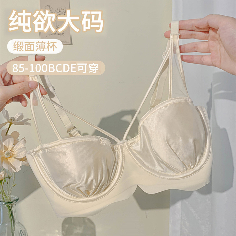 Underwear Women's Pure plus size French Satin Sexy Big Chest Shown Small 2024 New chubby girl Lightweight Rabbit Ear Bra