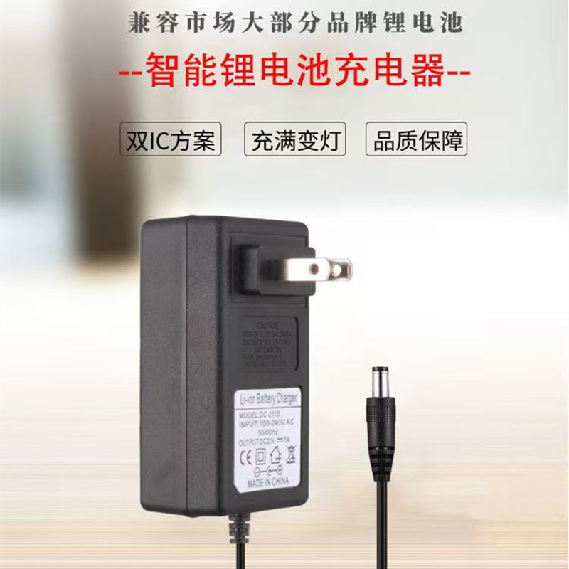 4.2V7.2V8.4V12.6V16.8V 21V 25.2V1.5A 2A Lithium Battery Charger 18650 Battery