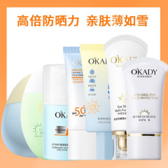 欧佩日焼け止めクリームSPF50防水汗防止美白隔離軽薄爽やか紫外線防止日焼け止め各種類の卸売り