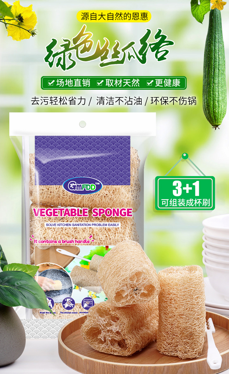 丝瓜络段3+1详情页new_01.jpg