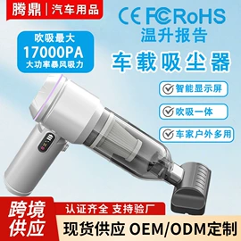 车载充气泵;高压洗车水枪;车用吸尘器