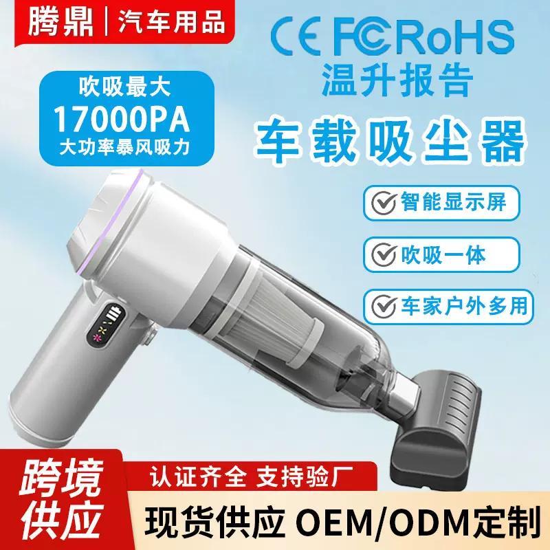 无线车载吸尘器大功率手持吸尘器家用车两用汽车专用强力除尘器