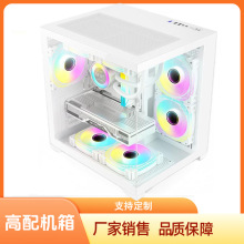 厂家销售白色全景无立柱海景房电脑机箱台式主机水冷侧透游戏迷你