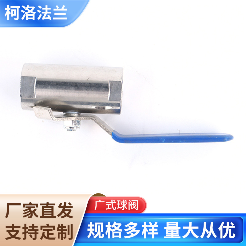 厂家供应不锈钢304广式球阀 内螺纹球阀 自来水开关通用阀门