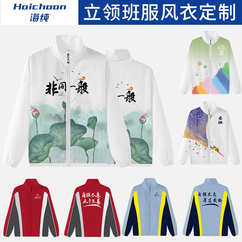 Ветровка на заказ всего тела печатная рабочая одежда групповая вечеринка рекламная футболка с воротником на молнии куртка с логотипом