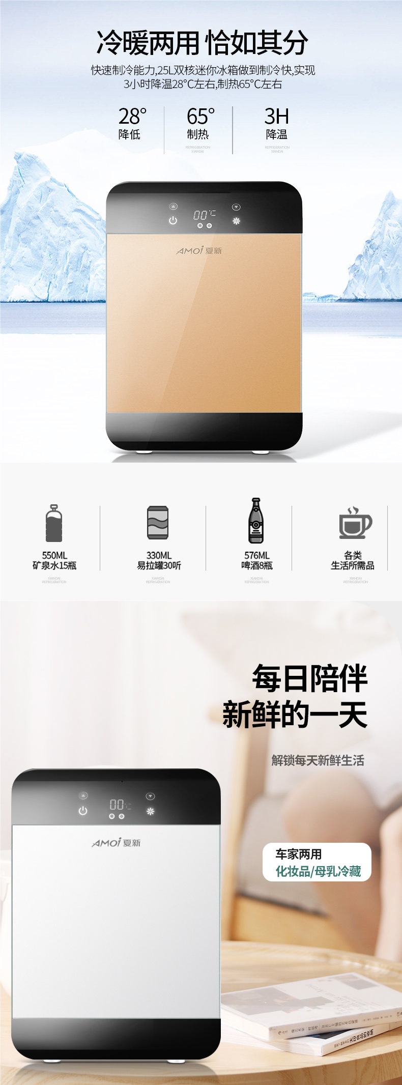 Mini Refrigerator for Freezing and Refrigeration, Suitable for Home, Dormitory, Car, Office, Mini Student-Sized Freezer