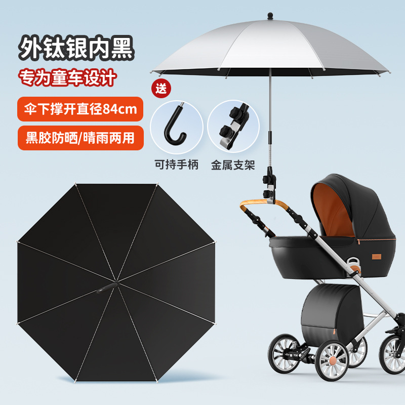 Cochecito, sombrilla, triciclo para bebés, carro de niños de empuje de mano universal, paraguas para caminar, artefacto para bebés, protección solar, paraguas para el sol