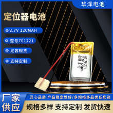 701221 3.7V 120mAh 聚合物锂电池耳机自拍杆成人用品定位器电池
