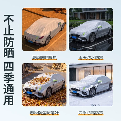 suitable for all seasons, and protects — Car snow shield