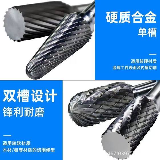 Cross-border carbide rotary file manufacturers tungsten steel grinding head stainless steel reaming milling cutter electric drill inner grinding head