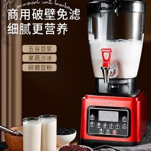 Free Shipping Kaimaihuang Breakfast Shop Commercial Soy Milk Machine Large Capacity 10 Liters Freshly Ground Grains, Fruits and Vegetable Juices Broken Wall Stirring