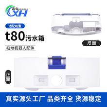 �m��춿���˹�ߵؙC����T80��ˮ����ˮ�п���˹T80Pro��ˮ�����