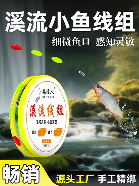 No-Tangle Seven-Star Floating Stream Small Fish Fishing Line Set Main Line Three Floats Bean Sleeve Hook Lead Sinker Fishing Tackle Complete Set