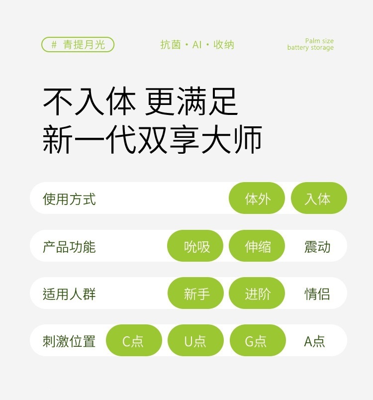 Mystery Girl Qingti Moonlight Wearable Split Vibrator with Suction, Telescopic Action and App Control — detail image 19