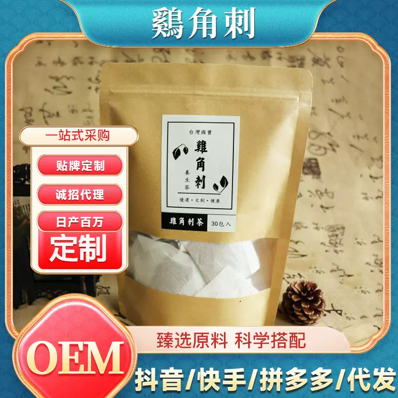 雞角刺茶鸡角刺茶台湾国宝5克*30包150克装代用茶批发一件代发茶