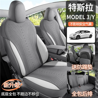 Cushion Four-Season Car Seat Cover – Seat cushion, seat cover