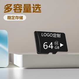 C10手机内存卡64G TF卡监控精选数码配件记录仪128G高速稳定内存