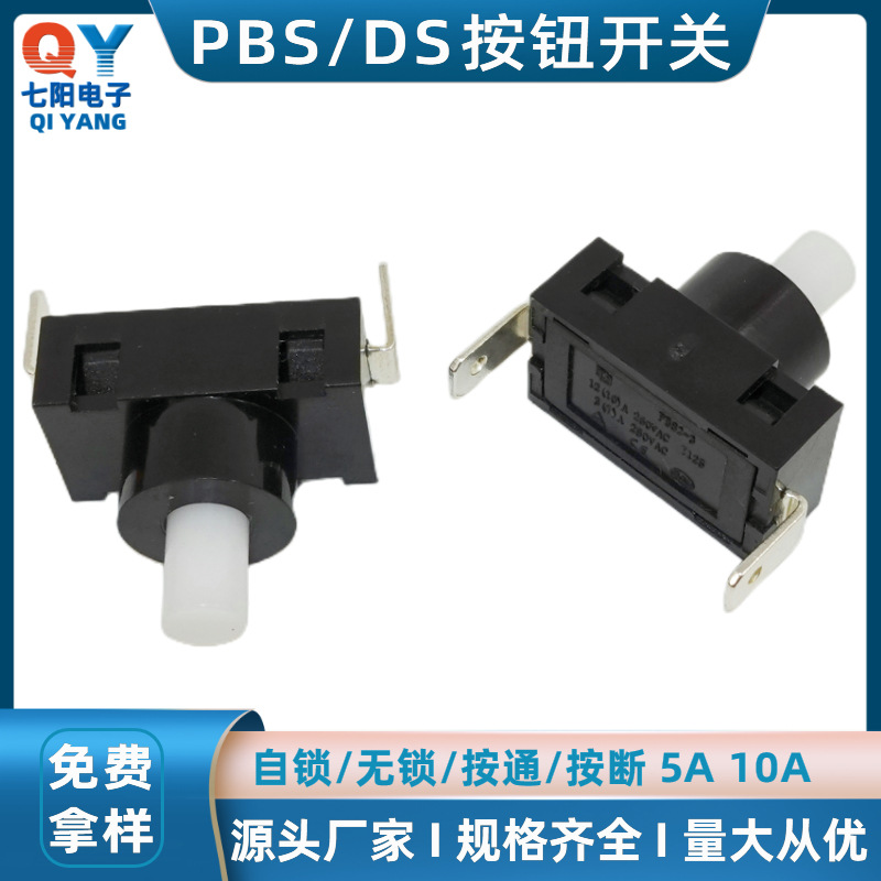 DS-437-A按钮开关圆形保护式按钮开关轻触开关自锁自复位按钮开关