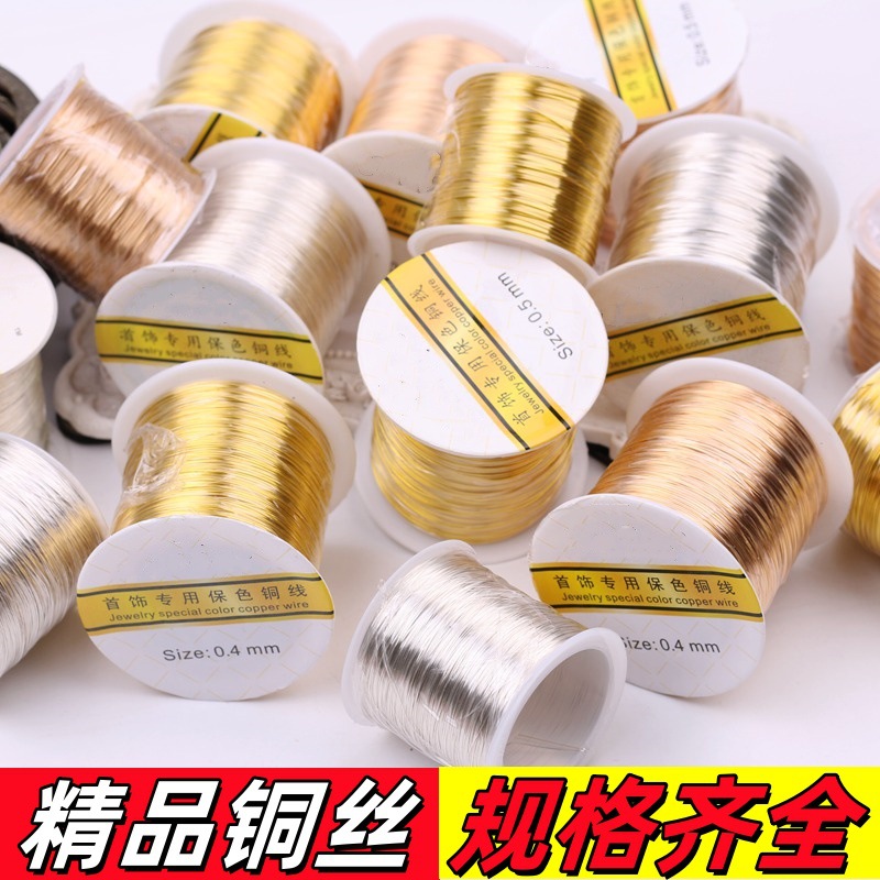 升级款黄铜丝软铜线50/100米金属绕线超细铜丝diy手工美甲铜丝线