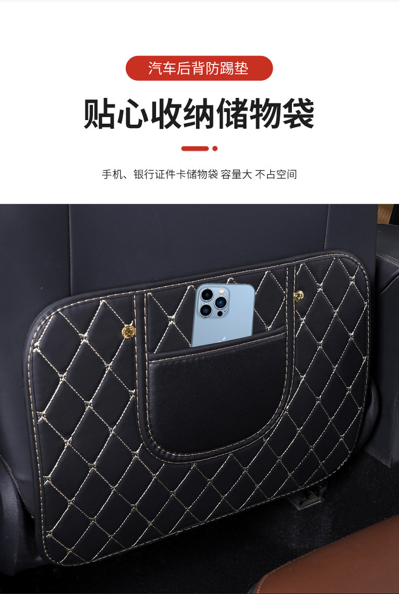 Car seat back universal anti-kick pad child protection pad car supplies anti-dirty protection pad rear anti-wear