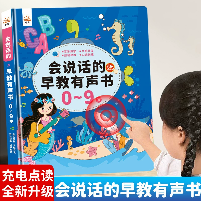 Learning machine (Smartfish) early education audio player, card‑read, bilingual packs 0–11 years