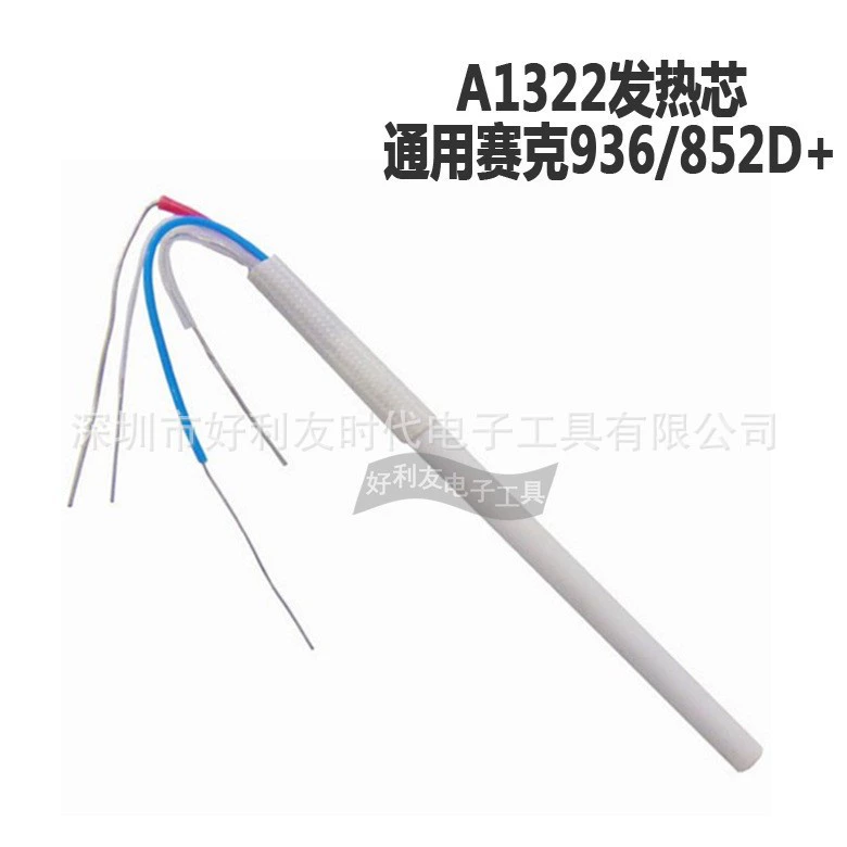 Оптовая продажа, бытовая паяльная станция 936, нагревательный сердечник 1322, универсальный керамический нагревательный сердечник 907, ручка паяльной станции, сердечник паяльника