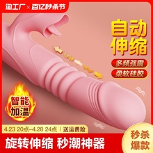 震动棒女性自慰器女用品调情趣性用具成人玩具高潮神器伸缩小怪兽