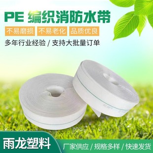 pvc agricultural water belt irrigation white water belt water belt agricultural soft water belt watering small white dragon hose fittings