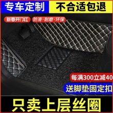 主驾驶汽车丝圈脚垫单片主驾副车脚垫驾驶位车垫地垫上层地发