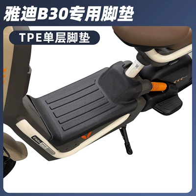 Mats Crown Energy S Electric vehicle foot mat - yadib30-g