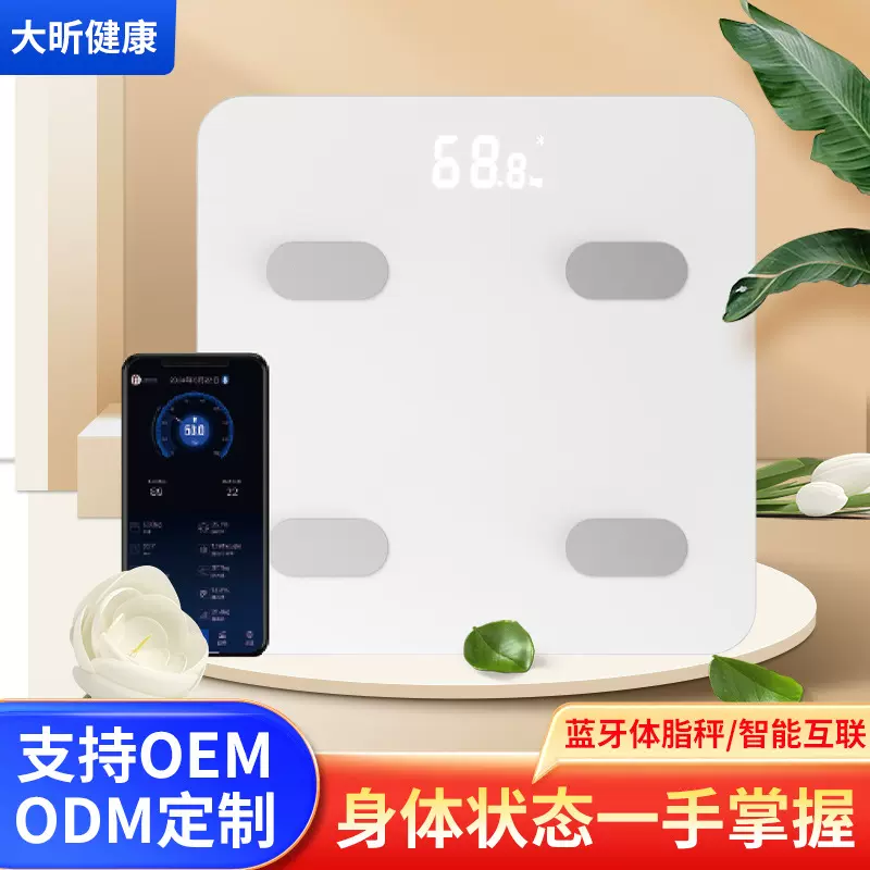 蓝牙体脂秤大秤面180kg体脂秤东莞工厂智能人体秤人体健康分析