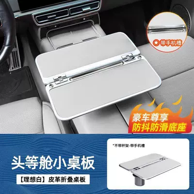Rotating Table Board, Car table board - yunyanbai-upgraded-aviation-aluminum-card-slot-model-anti-slip-leather-pad