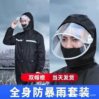雨衣雨裤套装成人全身双层加厚电动车分体男女防暴雨反光徒步骑行