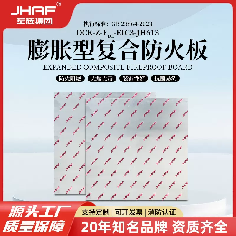 军辉不锈钢金属复合防火板膨胀型环保阻燃阻火板电缆防火封堵材料